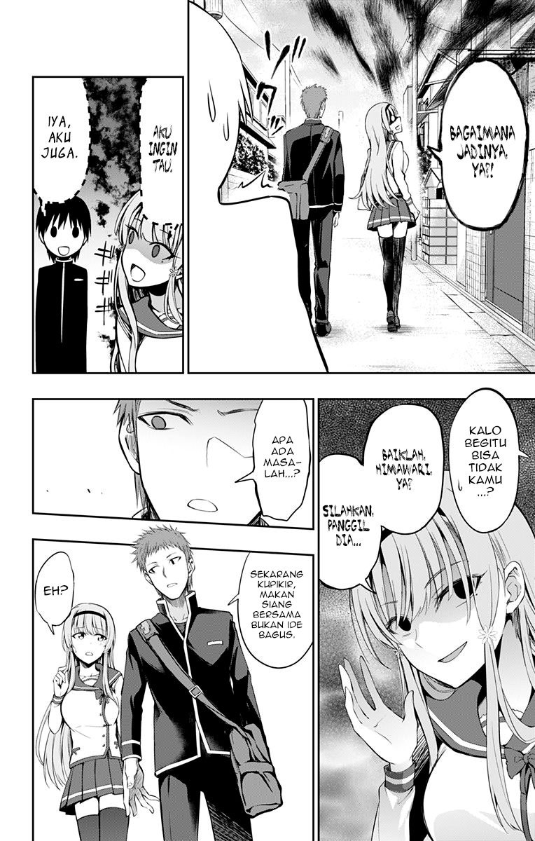 Ore wo Suki Nano wa Omae Dake ka yo chapter 4